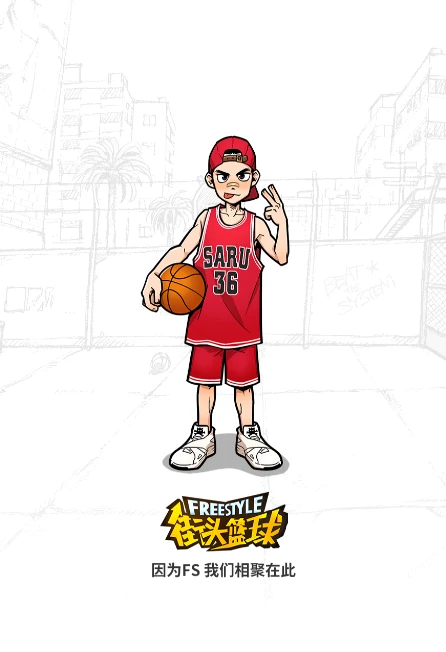 幼儿篮球训练内容与要求有哪些?_2